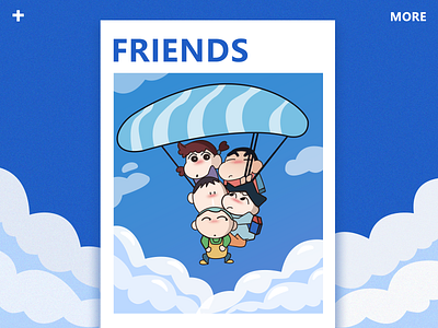 Our friendship 插图 设计