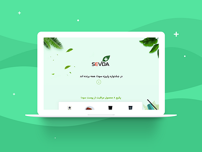 Sevda Landing Page UI Design adobe illustrator adobe photoshop landing design sketch ui design