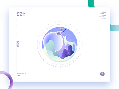 01. 立春Li-Chun：Baize x Magnolia branding character clean design flat icon identity illustration illustrator ios logo minimal typography ux website