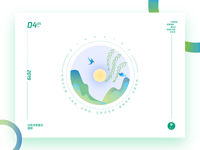 05.清明Qing-Ming：Swallow x Willow app brand branding character clean design flat graphic design icons identity illustration illustrator logo minimal mobile sketch ui ux vector web