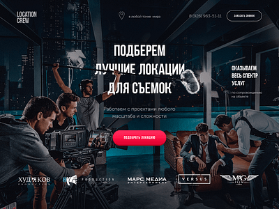 Selection of places for filming design film landing page one page ui ux web website