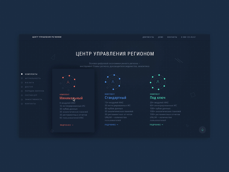 Site Presentation System animation infographic photoshop presentation principle sketch ui uidesign ux