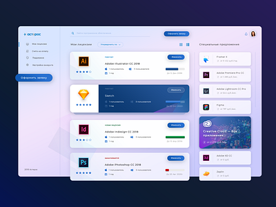 Dashboard for license managing app design flat ui ux web