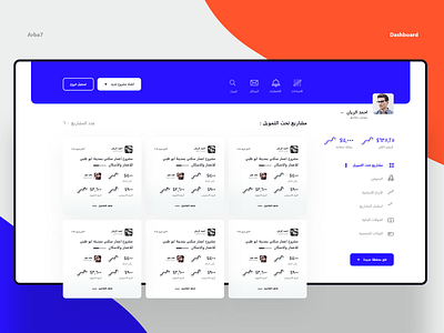 Arba7-Dashboard-screen-1 dashboad design graphic illustration ui ui arabic ui design ui form uiux user experience user interaction user interface user interface design. userinterface design ux vector web design