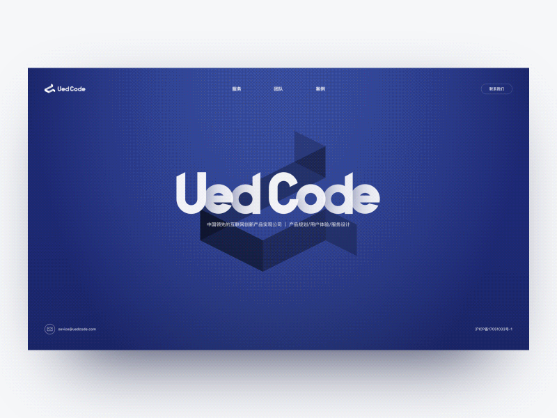 UedCode Part.2