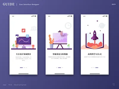 guide page app cloud computer design guide page illustration plant rocket teacher ui