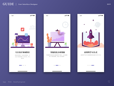 guide page app cloud computer design guide page illustration plant rocket teacher ui