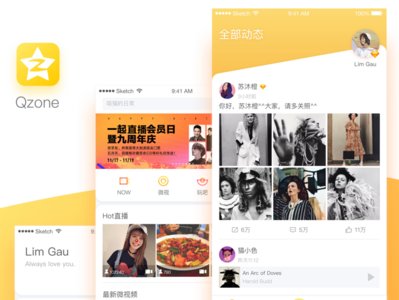 REDESIGN FOR QZONE ui ux