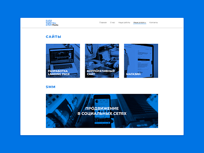 SkyMedia — Services adobexd design digital interface marketing services web deisgn website