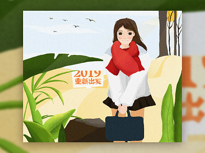 New beginning illustration