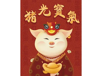 happy new year animal illustration new year pig