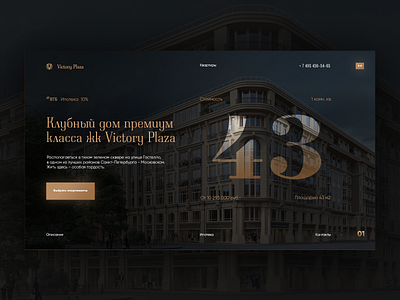 Victory Plaza design interface interface design landing page one page ui ui ux ui elements uidesign ux web web design webdesign