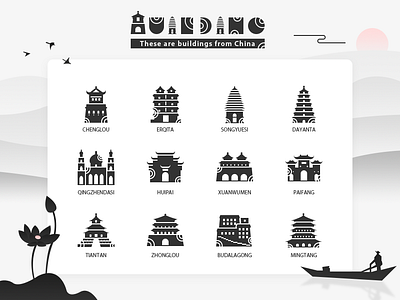 Building of China ui 图标 插图 设计