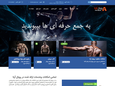 Royal Arena's website club gym gym club gym website royal website