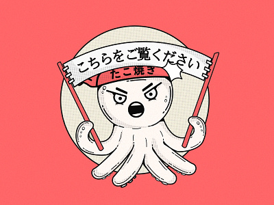 Pako the Tako animal badge brand brand and identity branding design fish icon identity illustration illustrator japan logo manga octopus sea symbol tako takoyaki typography