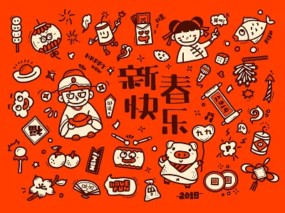 Happy Chinese New Year china chinese new year new year 2019 pig