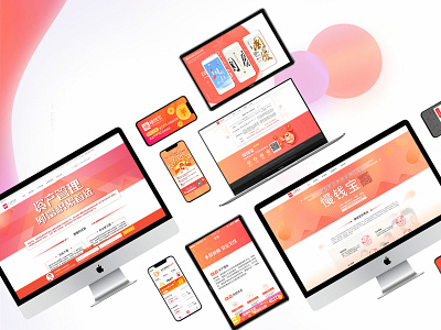 慢钱宝全站活动推广页面 ui 插图 设计