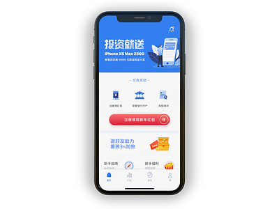 合众e贷 app demo ui