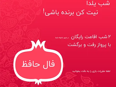 illustration for mizboon.com branding design flat illustration ui vector شب یلدا میزبون