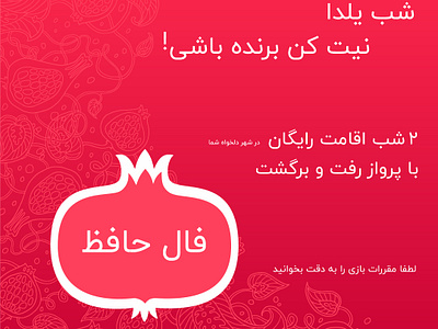 illustration for mizboon.com branding design flat illustration ui vector شب یلدا میزبون