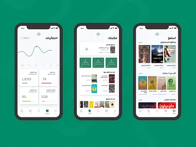 Arfof: Arabic Audiobook Mobile app app arab arabic audiobook book book app ios podcast podcasting ui ux