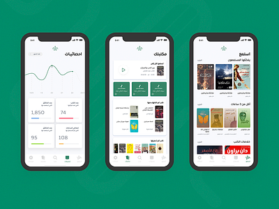Arfof: Arabic Audiobook Mobile app app arab arabic audiobook book book app ios podcast podcasting ui ux