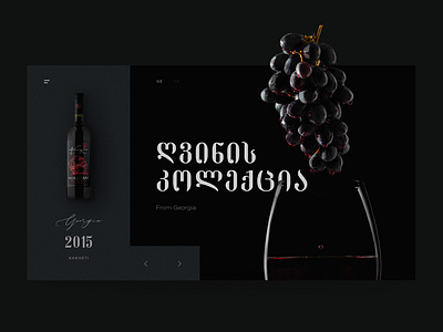 wine georgia clean design onepage ui ux wine wine bar wine bottle