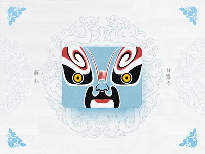 Chinese Opera Faces-30 china chinese culture chinese opera faces illustration theatrical mask traditional opera