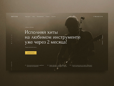 music school - landing page design home landing landing page music music artwork promo site typography