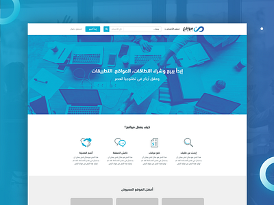 Mwaq3 arabic design flat icon landing page ui ui deisgn ux ux design vector website