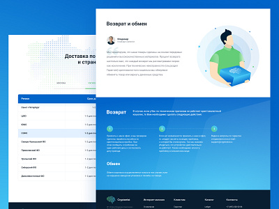 Cryptocurrency wallet shop bitcoin bitoin block chain branding cryptocurrencies cryptocurrency education ico illustration ux ux ui wallet web design