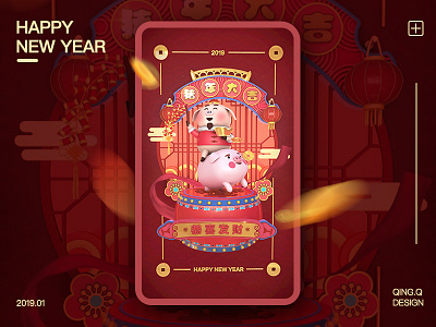 HAPPY NEW YEAR