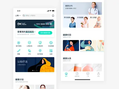 home page for Health app app design genetic test report health homepage icon ios ui ux