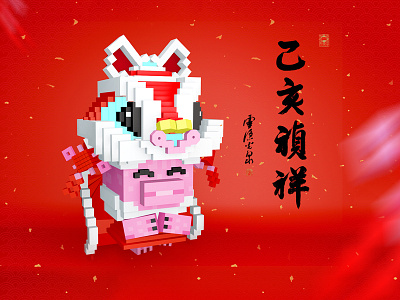 🐽happy chinese year of the pig🐽 8bit c4d chinese design happy new year pig