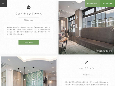 Dentist 歯科医院のウェブサイト About care clinic dental dentist design site web website