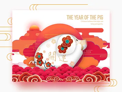 The year of the pig illustration ui