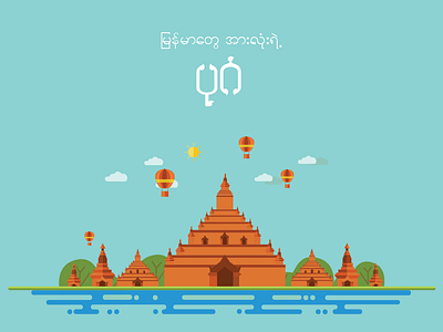 #Proposed_World_Heritage_List_Bagan design illustration vector