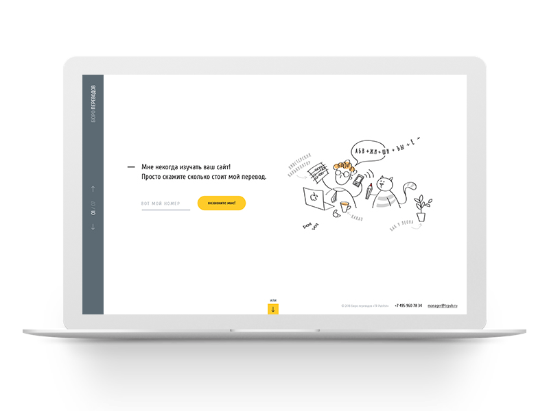 Translation Agency Promo Page agency design illustration landing page minimal translate ui webdesign website