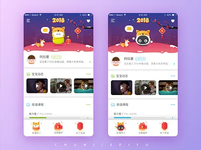 New Shot - 01/16/2019 at 10:16 AM 春节皮肤