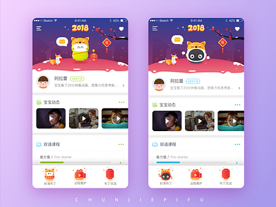 New Shot - 01/16/2019 at 10:16 AM 春节皮肤