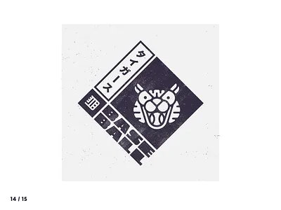 14 / 15 Baseball Season baseball cat d design detroit illustration logo navy tiger