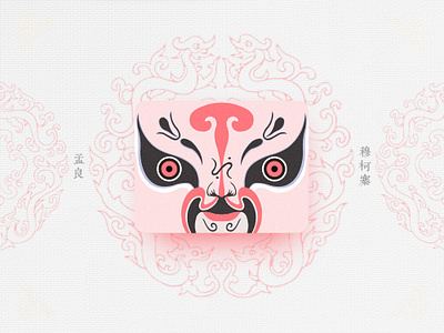 Chinese Opera Faces-31 china chinese culture chinese opera faces illustration theatrical mask traditional opera