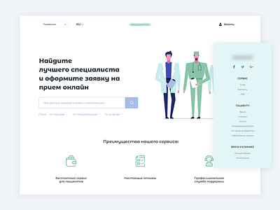 Landing for a medical service design illustration ui