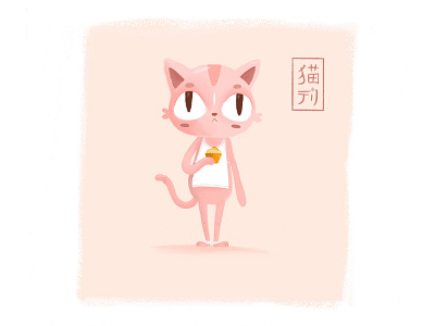 Delicat animal animation baker cartoon cat character design concept art cupcake illustration kazmology kitten mike scott tv show