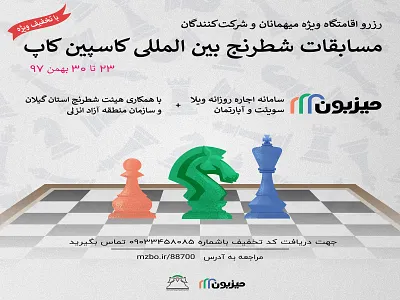 chess illustration branding character chess design flat illustration illustrator mizboon ui ux vector میزبون