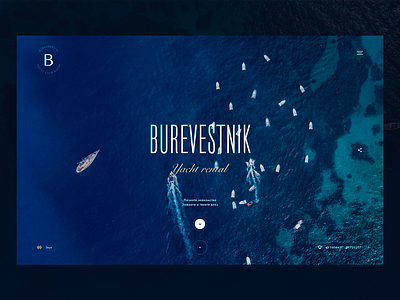 Burevestnik – Yacht Club – 02 clean minimalism sea top4shots typography ui uidesign ux uxdesign web webdeisgn