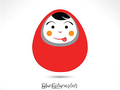 #PyiTinetoung design flat icon illustration vector