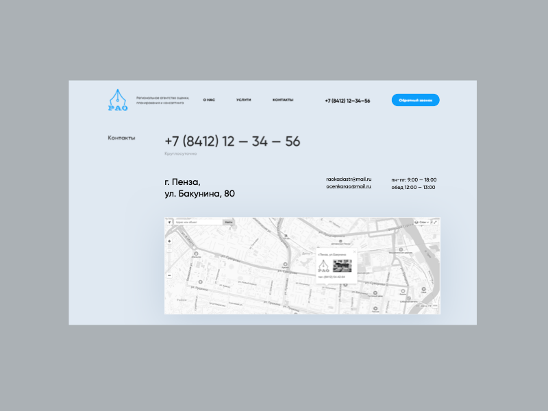 Contact Page — RAO Consulting Agency animation blue clean contact contact form contact page contact us form form design interaction interface logo map ui minimal motion ui ux web