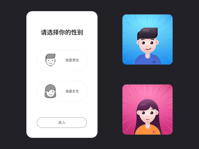 Select gender female male ui
