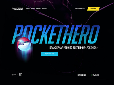 Pockethero game landing pokemon web web design